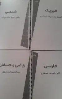 جزوه ماز