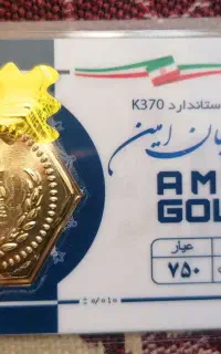 سکه 500 سوتی پارسیان