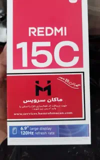 گوشی Redmi15c 256GB