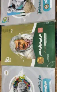 کتاب کنکور انسانی 1404