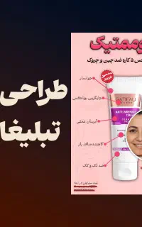 تولید محتوای گرافیکی و متنی برای فروش بیشتر