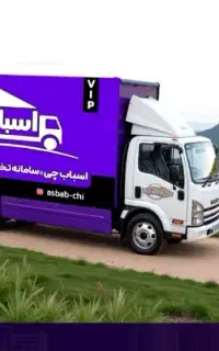 باربری/اسباب کشی/ خدمات جابه جایی اثاث/ بسته بندی