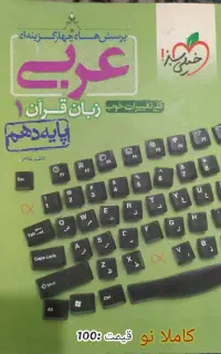 کتاب کمک درسی