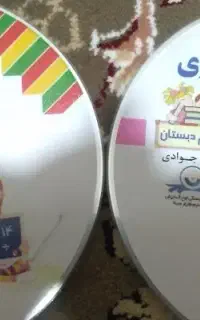 سیدی آموزش ریاضی ششم
