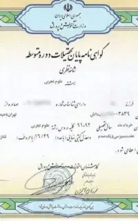 صدور تمام مدارک