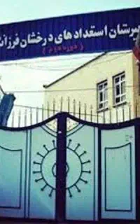 مشاور تحصیلی و برنامه ریزی تیزهوشان و درسی