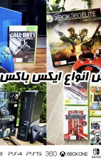ایکس باکس ۳۶۰ با ضمانت XBOX 360 با هارد دسته بازی