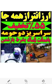 چاهبازکن لوله فنرزن/گرفتگی فاضلاب(حرفه‌ای)%55تخفیف
