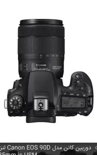 دوربین حرفه ای عکاسی کنون 90D