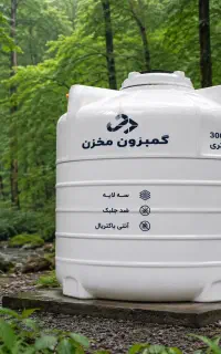 مخزن 3000 لیتری 15 بشکه