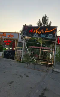 اجاره کافه رستوران لاو