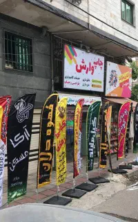 پرچم ساحلی