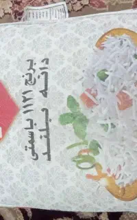 ۳عدد برنج پاکستانی سفید