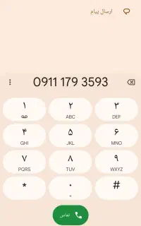 سیم کارت دائمی همراه اول