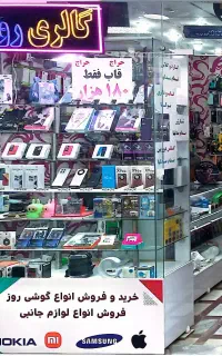 فروش مغازه پاساژ آشنا خیابان فردوسی