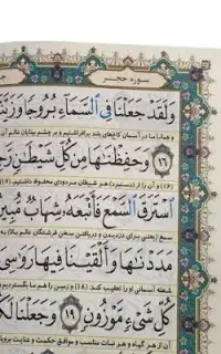 استخاره با قرآن تضمینی