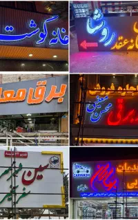 تابلوساز کامپوزیت تابلوروان حروف فایبر لیزرCNC