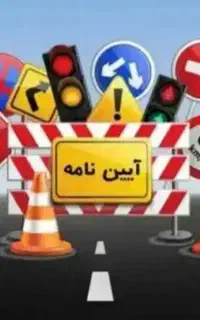 همایش بزرگ پایه ۱ ۲ ۳ موتور