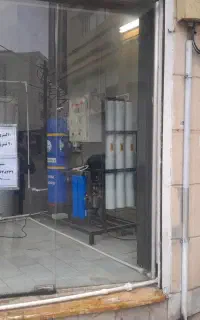 آب تصفیه کوچه سعدی