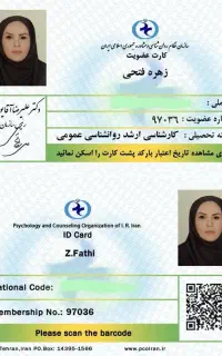 مشاوره وراهنمایی