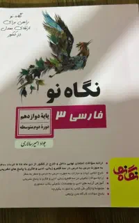 کتاب فارسی