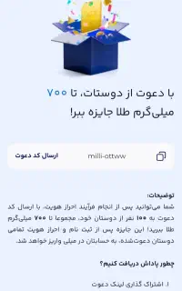 برنامه‌ میلی گلد