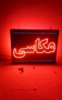 تابلو عکاسی