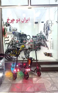 فروش دوچرخه،اسکوتر، به قیمت مناسب و باکیفیت