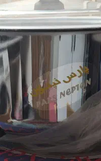 آرام پز