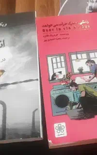 سرگرمی و فراغت