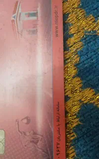 کارت سوخت پیداشده