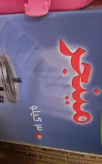 اینا رو عوض میکنم