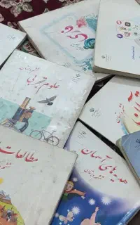 کتابهای کامل سوم و پنجم و ششم دبستان موجوده