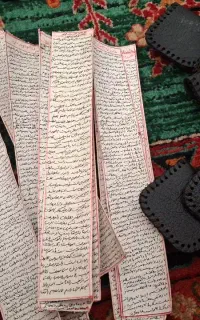حرز امام جواد