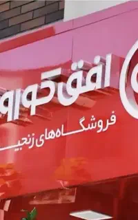پرسنل فروشگاه