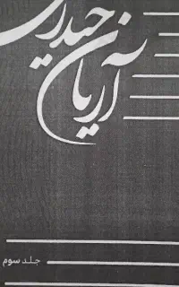 جزوه ریاضی آریان حیدری