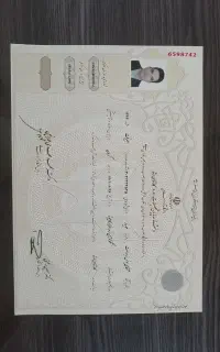 صدور مدرک سیکل تا دکتری در کمترین زمان