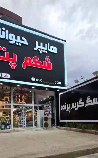 چنلیوم .کامپوزیت . لایت باکس . ترموود . تابلوسازی