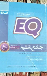 کتاب درسی