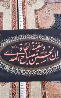 پرچم محرمی/کتیبه محرم