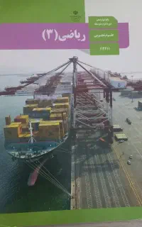 تدریس ریاضی