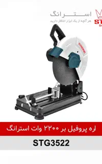 پروفیل بر آهن ورق و قوطی نبشی  استرانگ *اربابی*