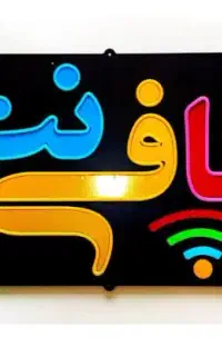 همکار کافی نت