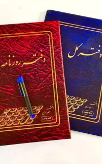 پلمپ دفاتر.ثبت فاکتور. اظهارنامه.کد اقتصادی