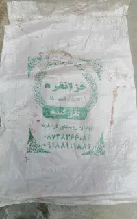 گونی جا کود و بزر گندم