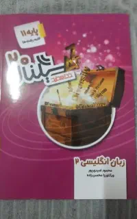 کتاب زبان سیگنال ۲۰