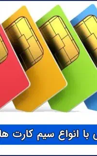 خط رند بیلبوردی همراه اول ایرانسل