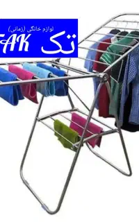 بندرخت (بند رخت پهن کن شریت آپارتمانی یونیک)