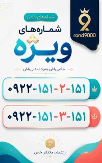 0922-151-2-151