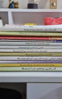 کتابهای هشتم